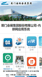 Mobile Screenshot of oa.xicec.com